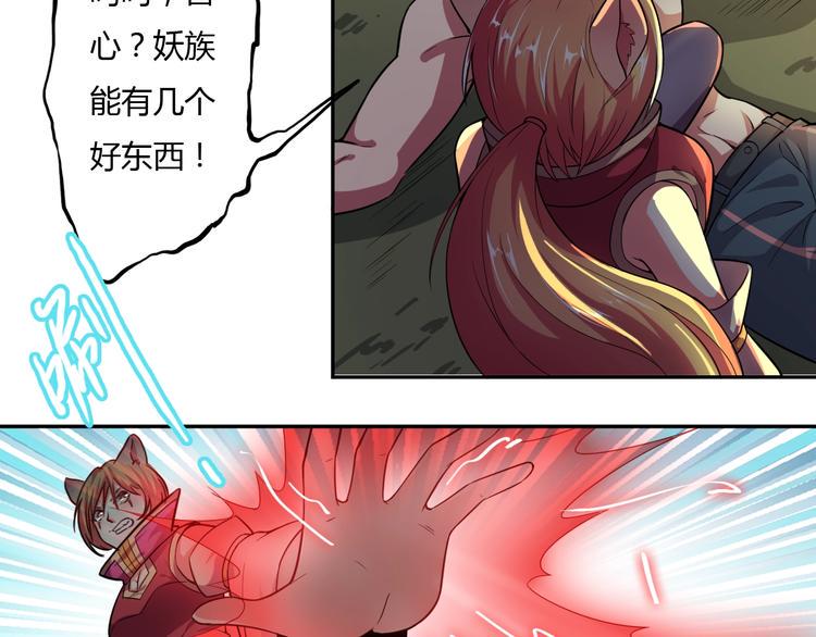 第5话 你是我的仆人37