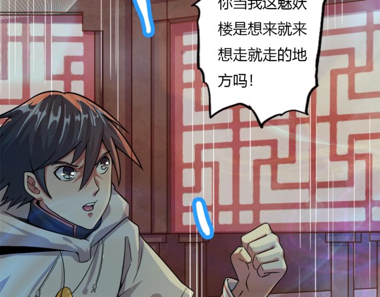 第11话 戏楼救鸯81