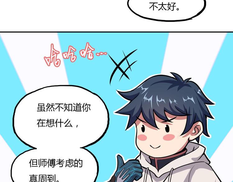 第9话 师傅变蛤79