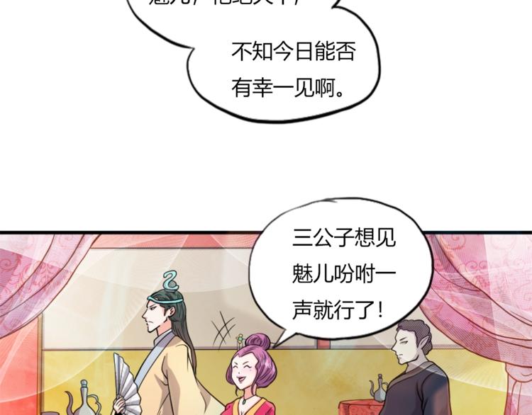 第11话 戏楼救鸯57
