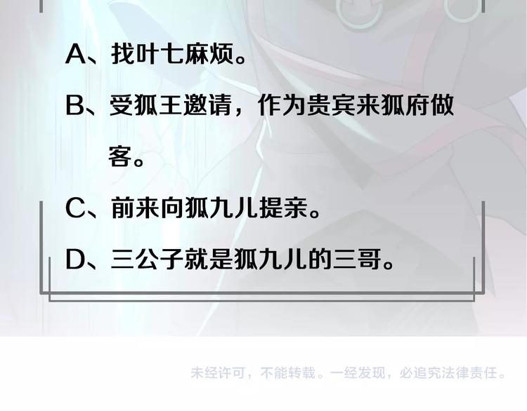 第13话 渡难不渡劫134