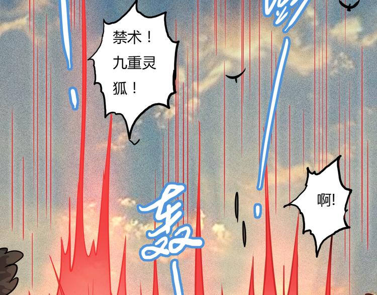 第9话 师傅变蛤111