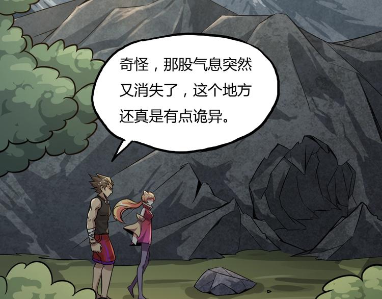 第9话 师傅变蛤96