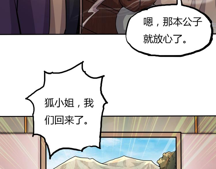 第13话 渡难不渡劫123