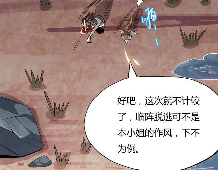 第4话 伏妖阵法101
