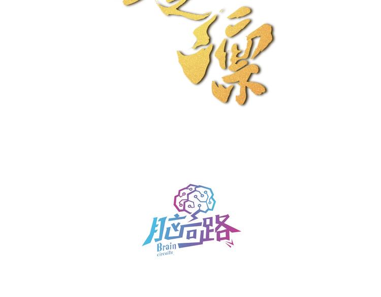 第4话 伏妖阵法2