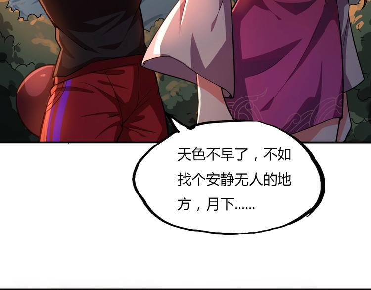 第3话 人妖殊途35