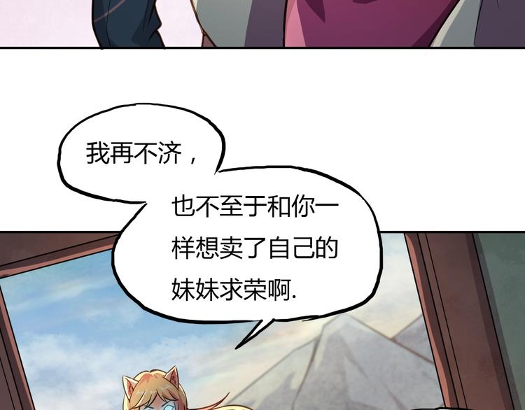 第14话 冤家路窄40