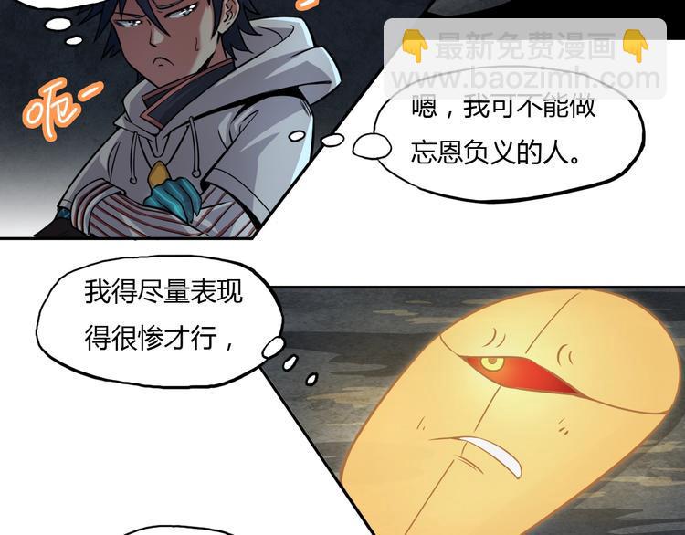 第9话 师傅变蛤18