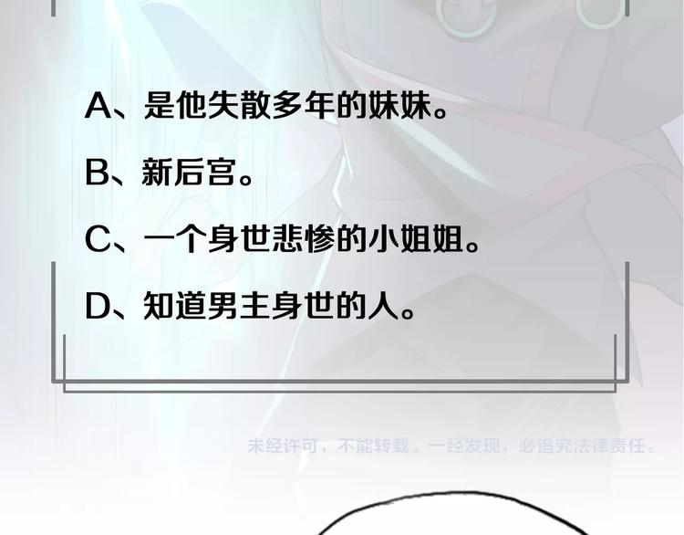 第11话 戏楼救鸯85