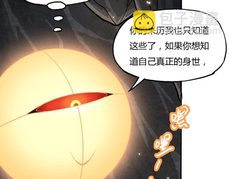 第8话 拜师傅48