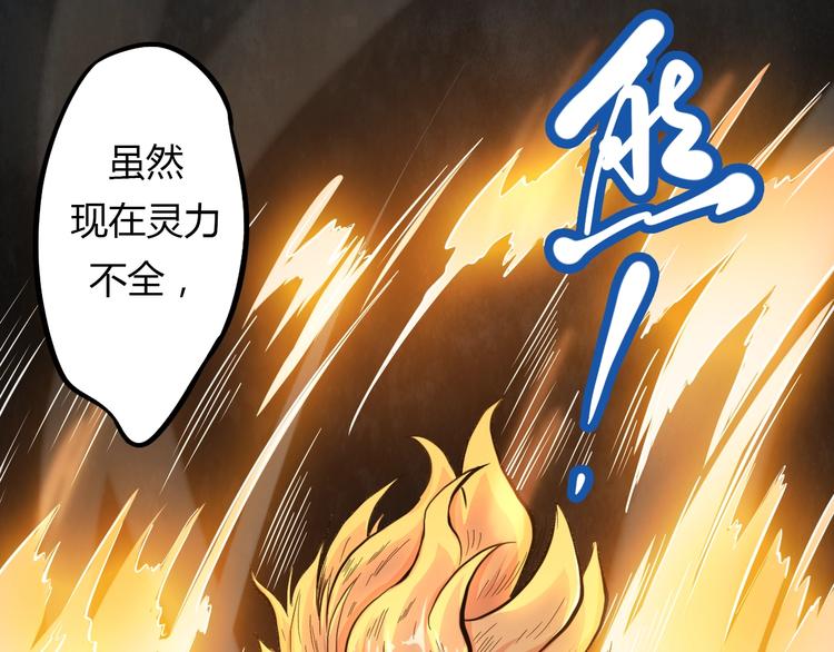 第16话 修成升阶91