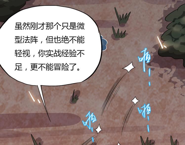 第4话 伏妖阵法100