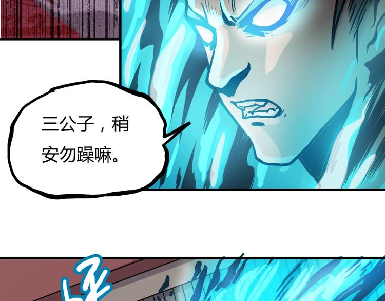 第13话 渡难不渡劫49