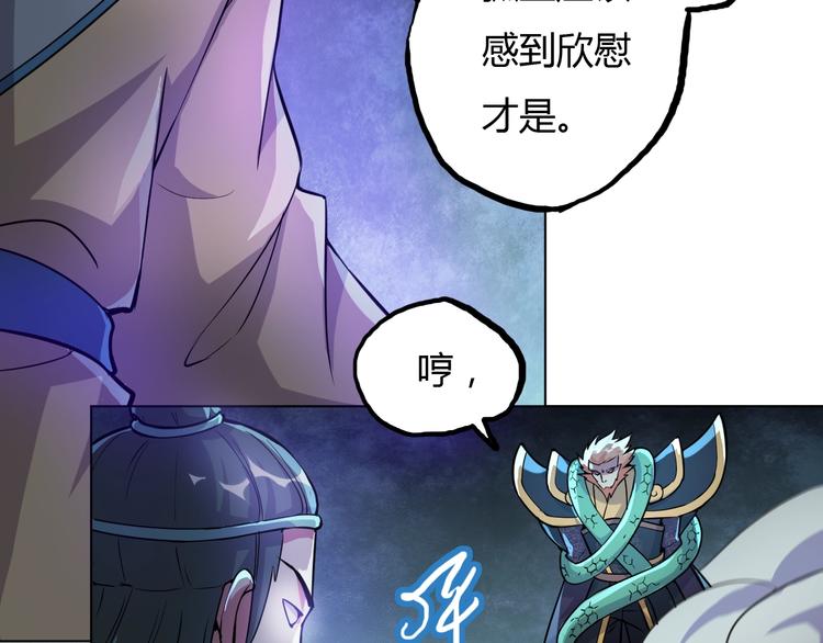 第17话 狐王遇难24