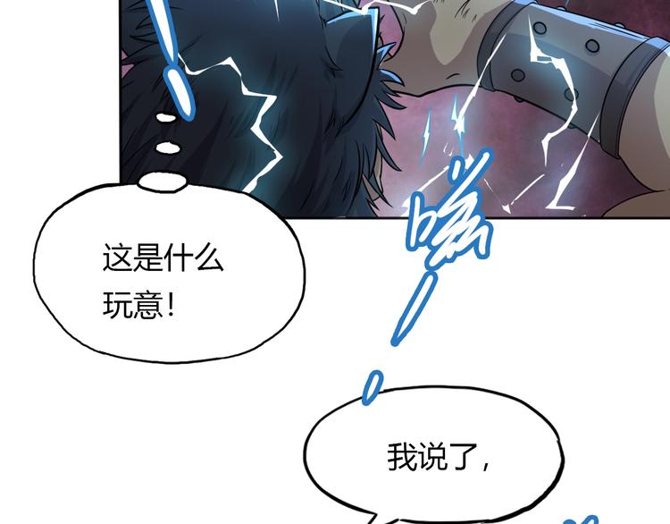 第16话 修成升阶10