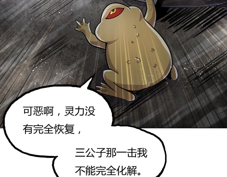 第18话 异变发生57
