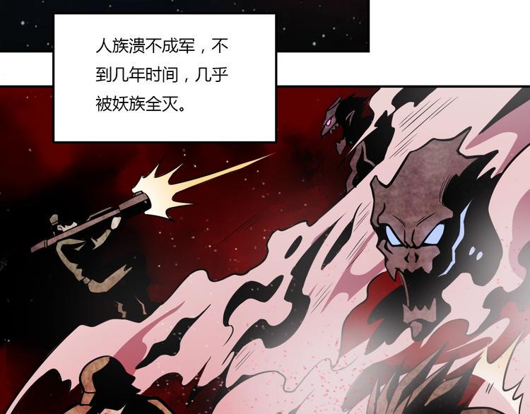 第4话 伏妖阵法90