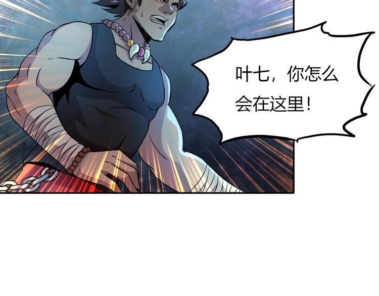 第19话 狐府异变112