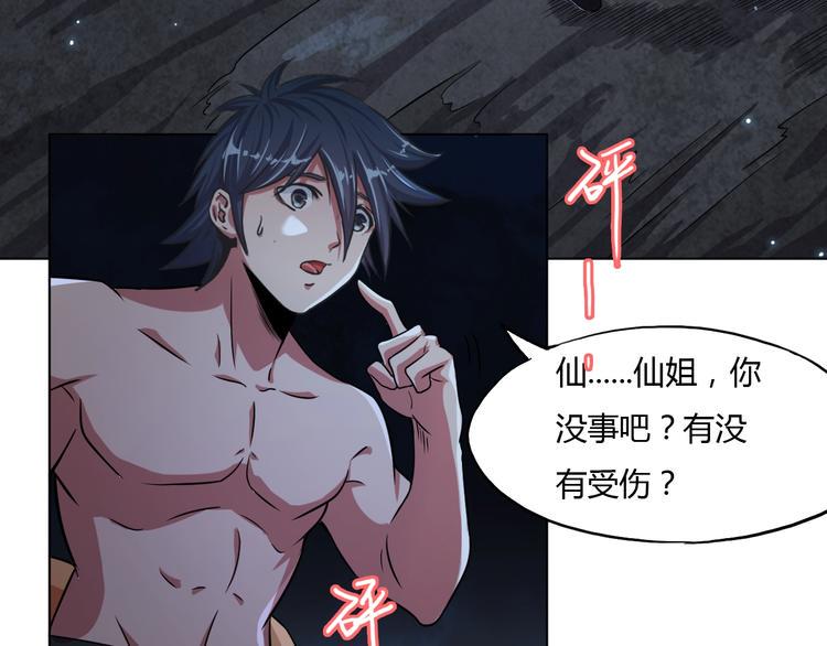 第6话 洞窟惊魂6