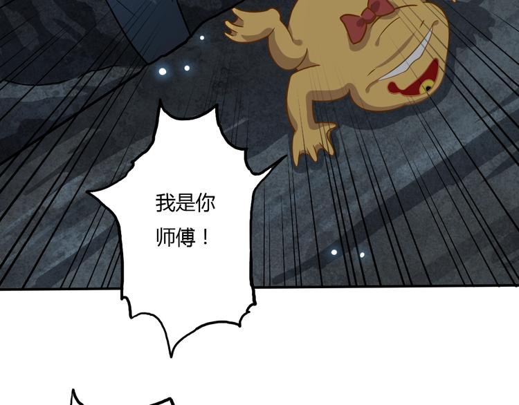 第9话 师傅变蛤70