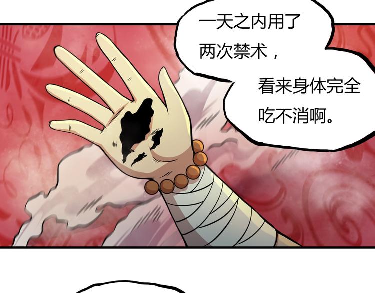 第13话 渡难不渡劫68