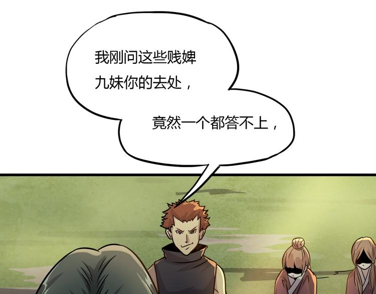 第9话 师傅变蛤134