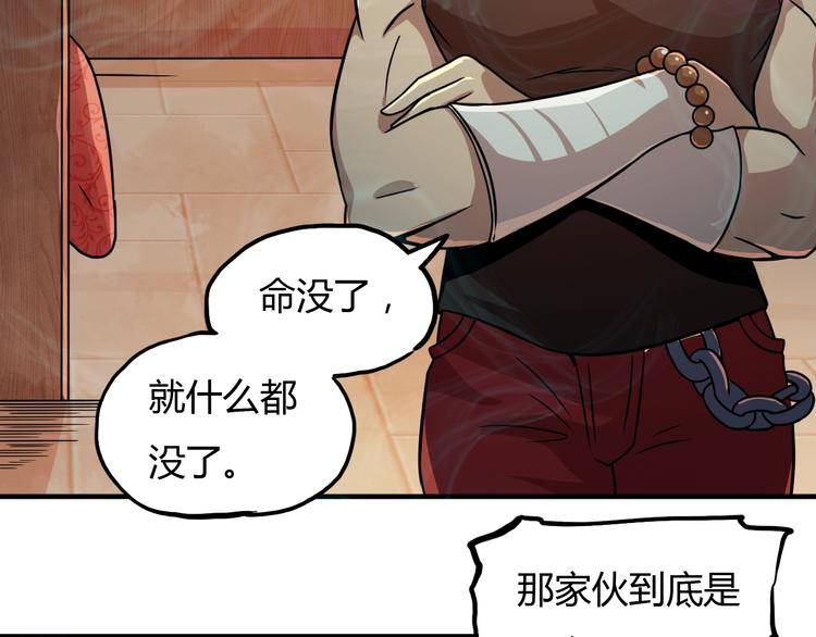 第13话 渡难不渡劫89