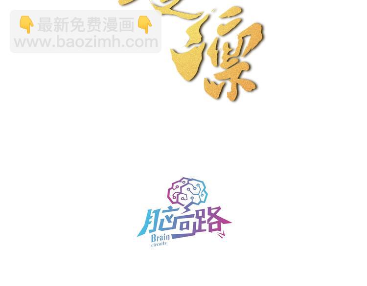 第3话 人妖殊途2