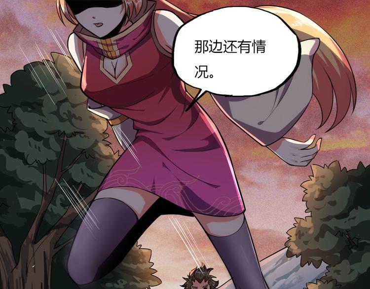 第3话 人妖殊途36