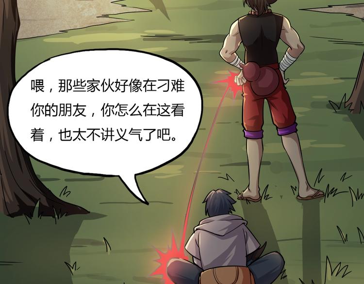 第9话 师傅变蛤151