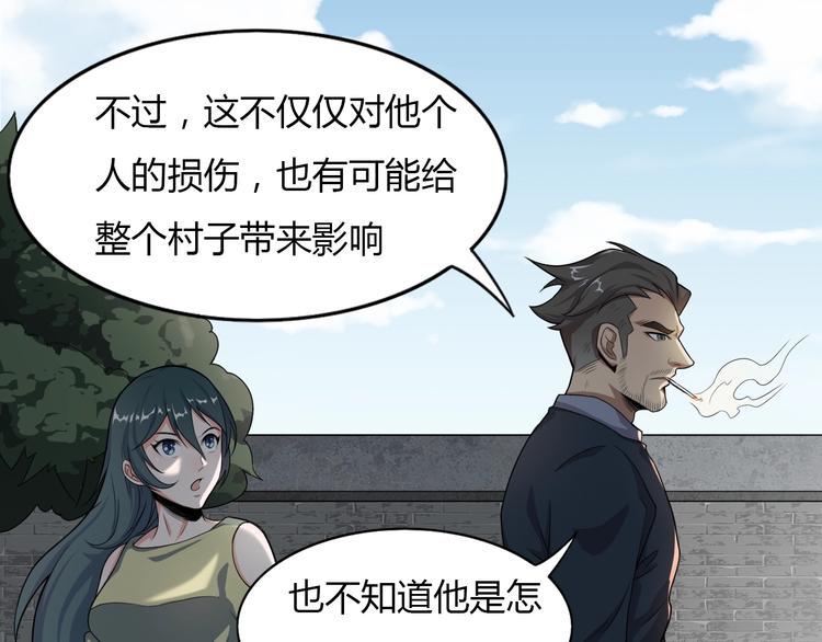 第5话 你是我的仆人49
