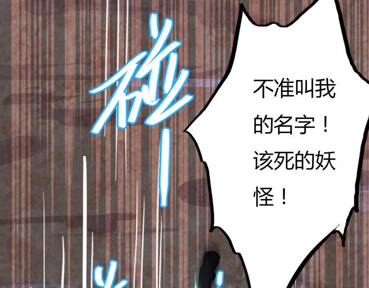 第3话 人妖殊途90