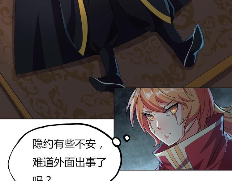 第19话 狐府异变79