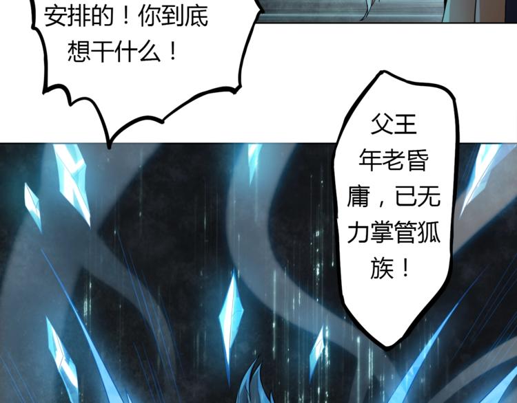 第16话 修成升阶69