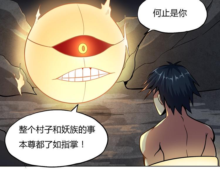 第6话 洞窟惊魂138