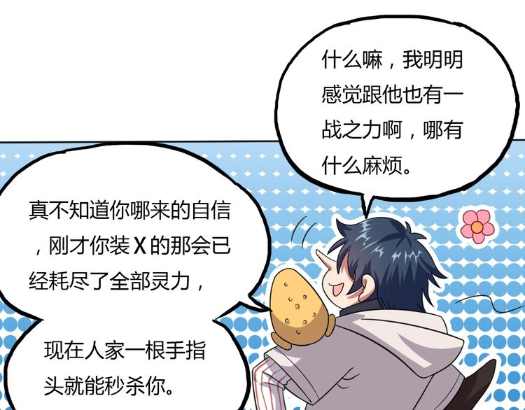 第10话 苦尽甘来105