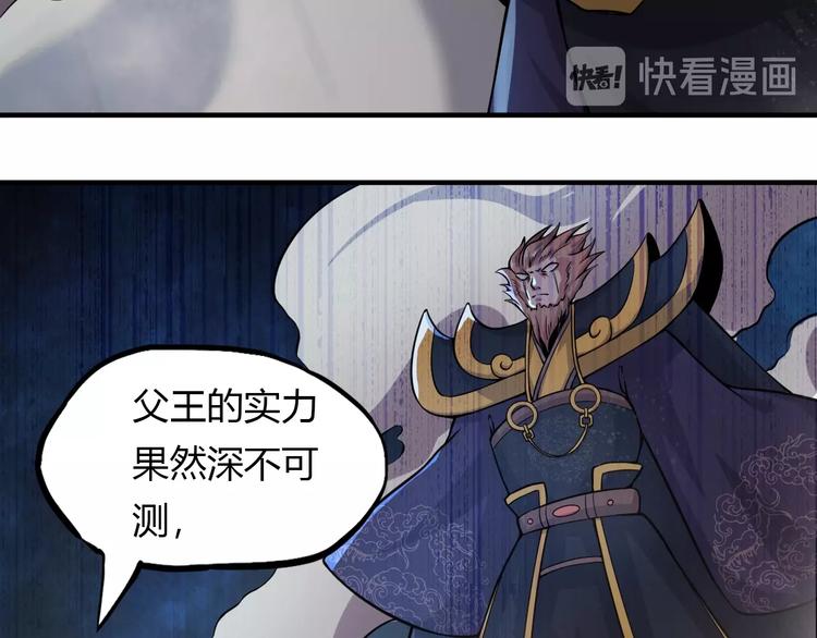 第16话 修成升阶111