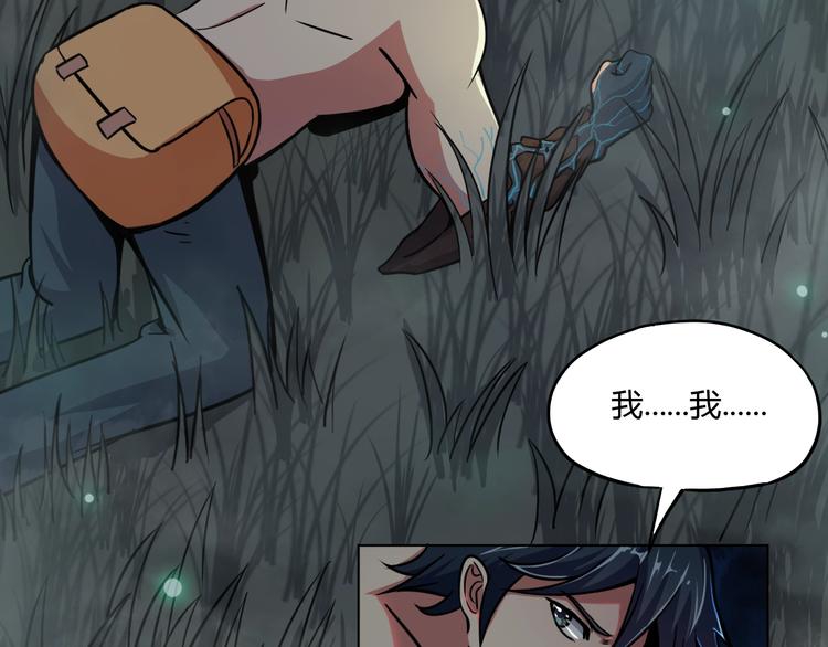 第8话 拜师傅35