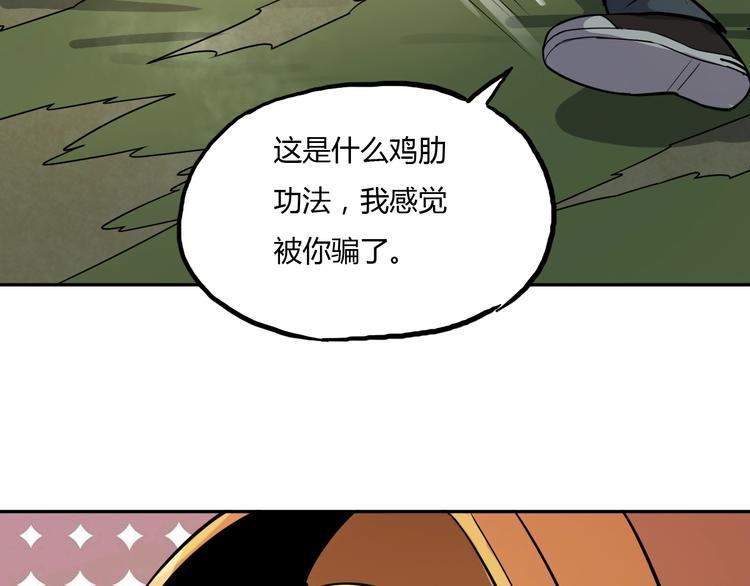 第9话 师傅变蛤120
