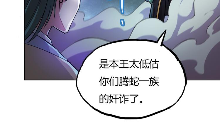第17话 狐王遇难25
