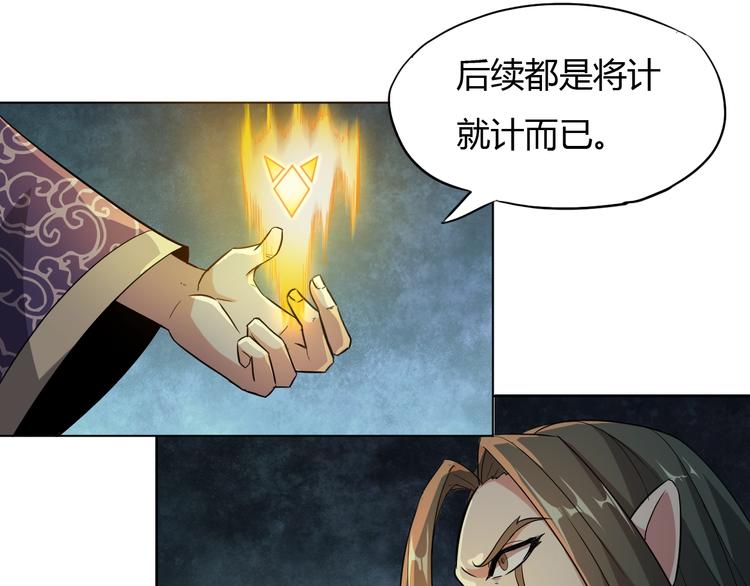 第20话 危机过后108