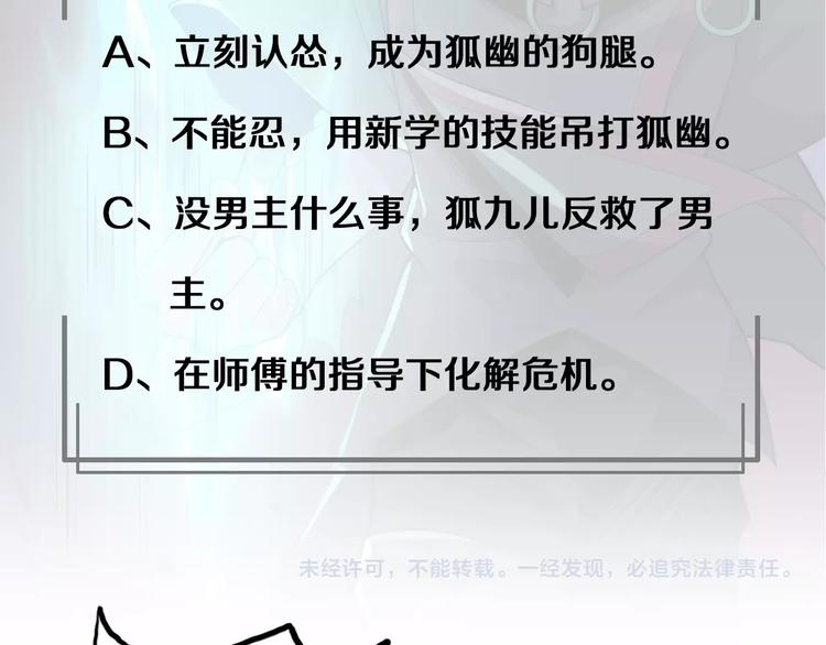 第9话 师傅变蛤179