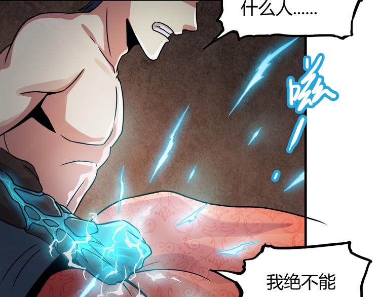 第13话 渡难不渡劫90