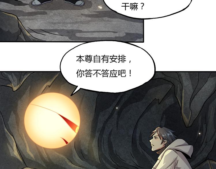 第8话 拜师傅70