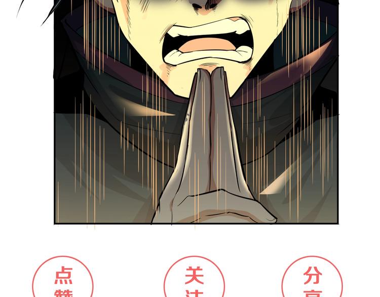 第4话 伏妖阵法121