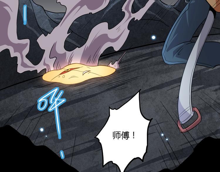 第9话 师傅变蛤21
