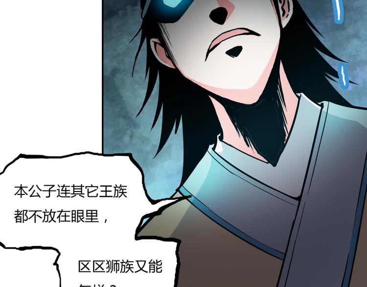 第13话 渡难不渡劫11