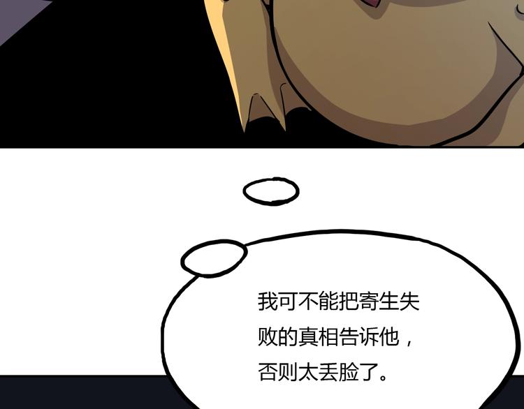 第9话 师傅变蛤76