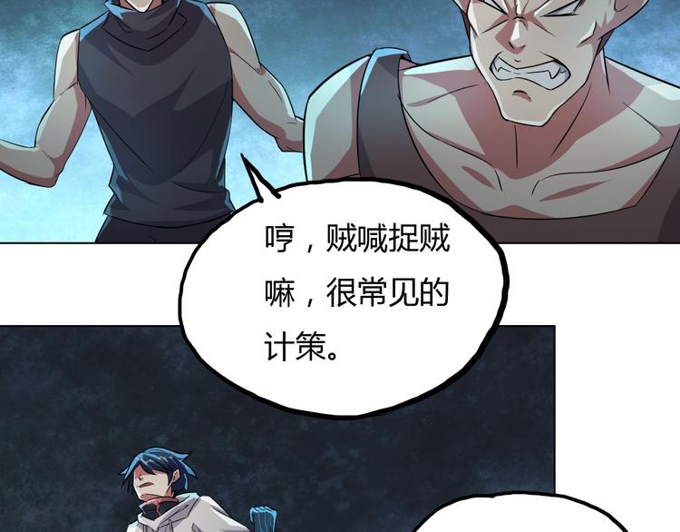 第17话 狐王遇难103